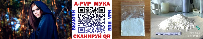 Alpha PVP мука  Купить  Черногорск 
