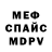 Первитин пудра Mr. Anho