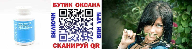Купить где  Черногорск  БУТИРАТ жидкий экстази 