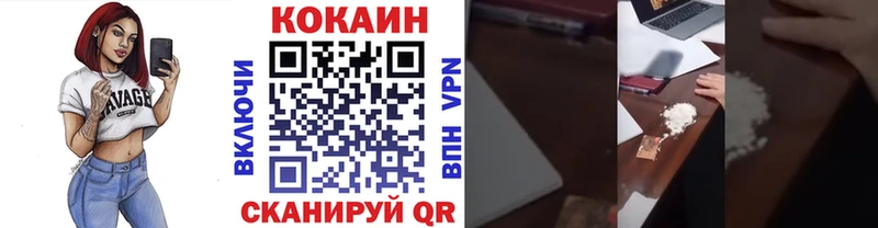 Купить  Черногорск  Cocaine Fish Scale 