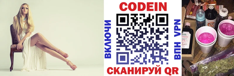 Codein напиток Lean (лин)  Купить  Черногорск 