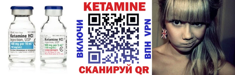 Кетамин VHQ  Купить где  Черногорск 