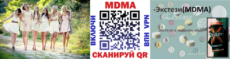 Купить Черногорск MDMA молли