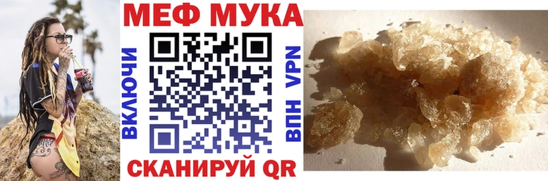 МЯУ-МЯУ VHQ  Купить  Черногорск 