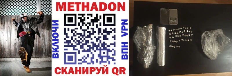 МЕТАДОН methadone Купить Черногорск