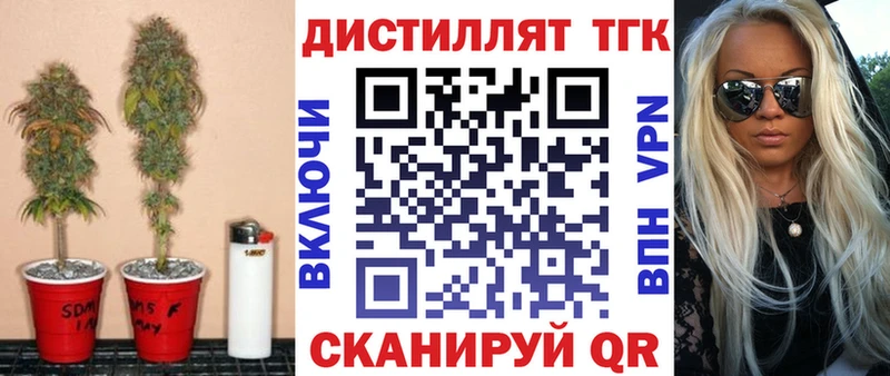 Дистиллят ТГК THC oil  Купить  Черногорск 